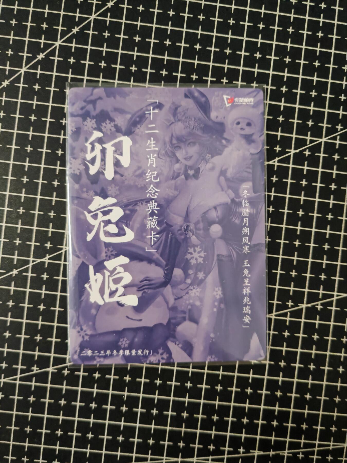 铃鹿第七期（提示一：自制卡难免瑕疵，可能存在撞角爆边等出厂瑕疵，介意慎拍；提示二：参拍请慎重，跑单押金不退的））