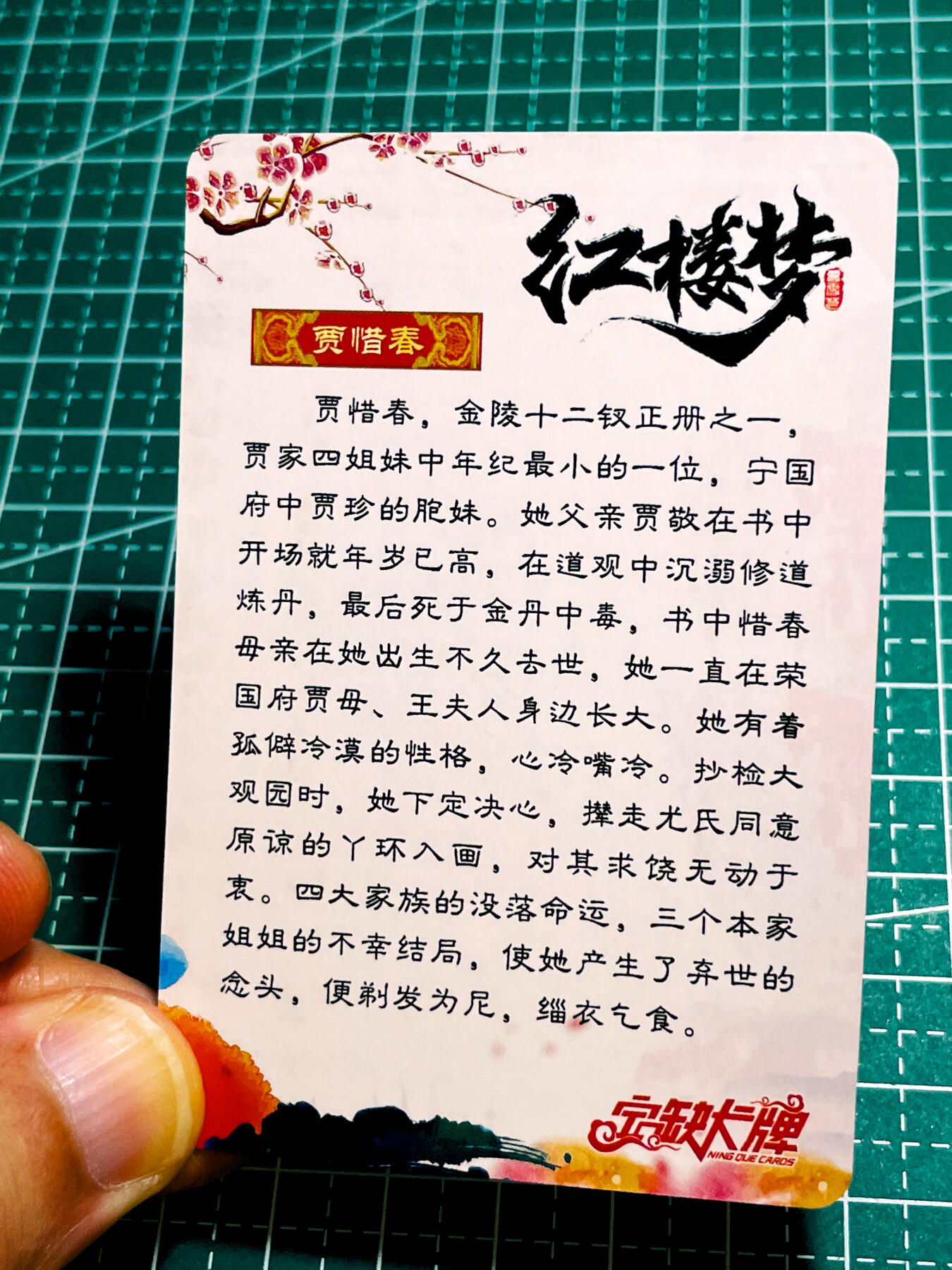 【关注参拍有赠卡】显眼宝31期  逝者如斯夫不舍昼夜 【宁缺亲签】 红楼梦 散配一张 贾惜春 粗闪工艺 小卡尺寸