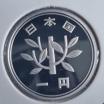 沼泽如烟--第835场 - 平成十六年一円精制币