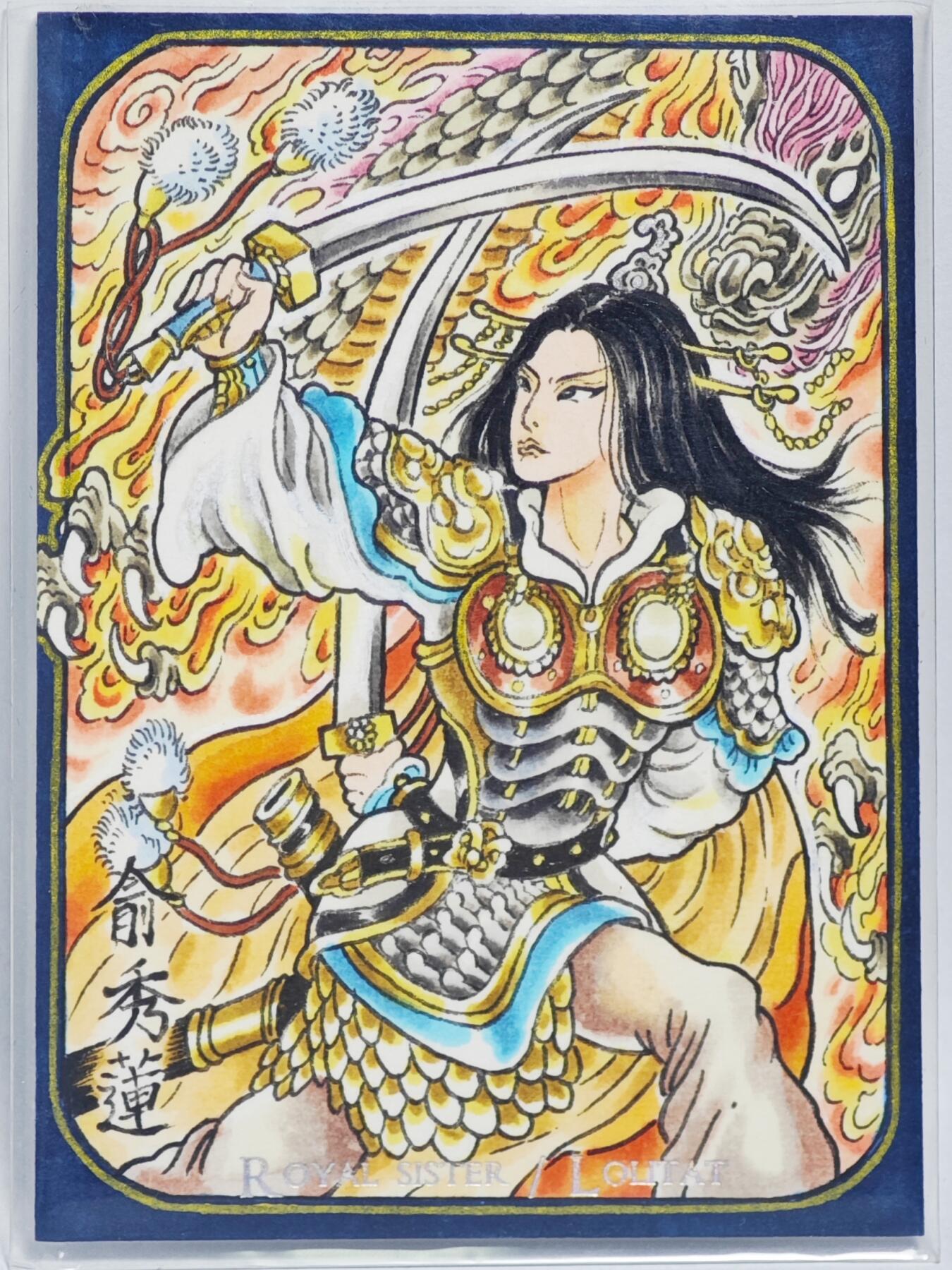 白泽拍卖卡牌手绘专场第24期（持续征集ING，白露暧秋色，月明清漏中） 2025 且慢手绘卡 俞秀莲  山丘亲签