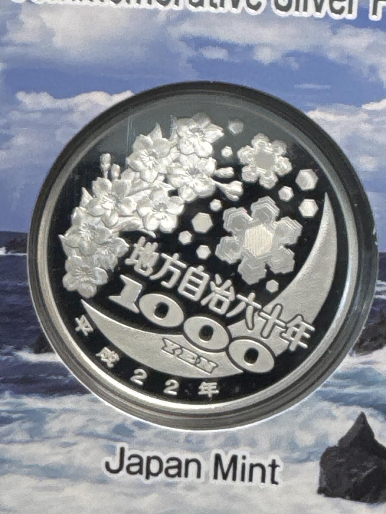 ❤️【币观天下】❤️ 第323期钱币拍卖- 2025.9.12周五晚上6点半场-长期征集拍品 原厂盒证1盎司日本2010年地方自治法施行60周年福井县彩色精制纪念银币999银31.1克直径40毫米