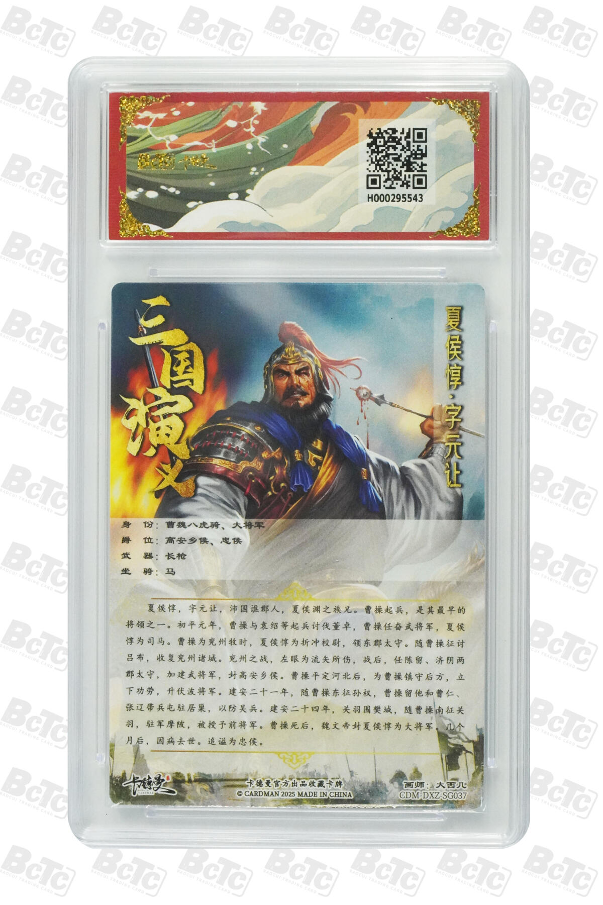 丫丫卡拍第5.5期周中特别场（周四20：30截止） 卡德曼 八虎骑 夏侯惇 折光粗闪 9.5