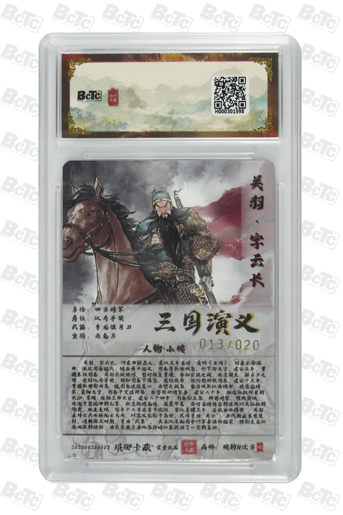 阳大大卡牌拍卖第71期（持续收拍品，周五晚上九点截拍，进群福利早知道）