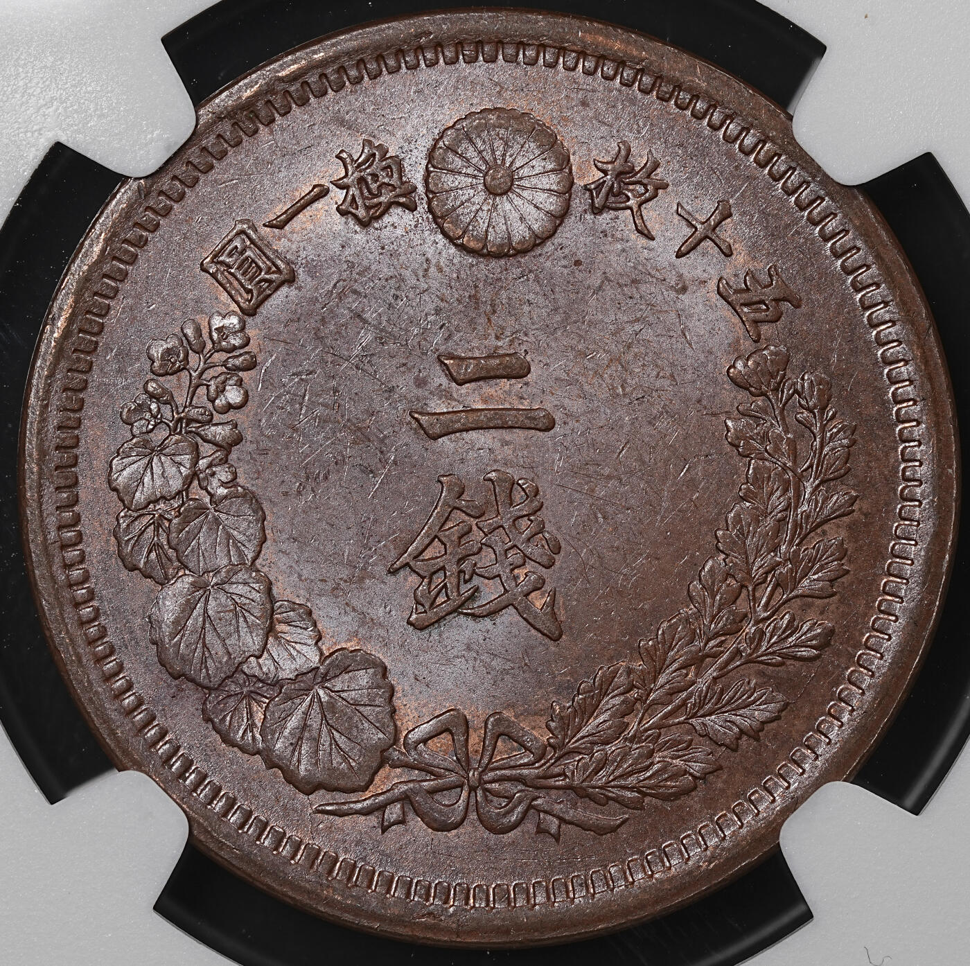 修遠堂世界钱币第八十四期 NGC MS62BN 明治八年龙二钱铜币 早期年份 MS少见