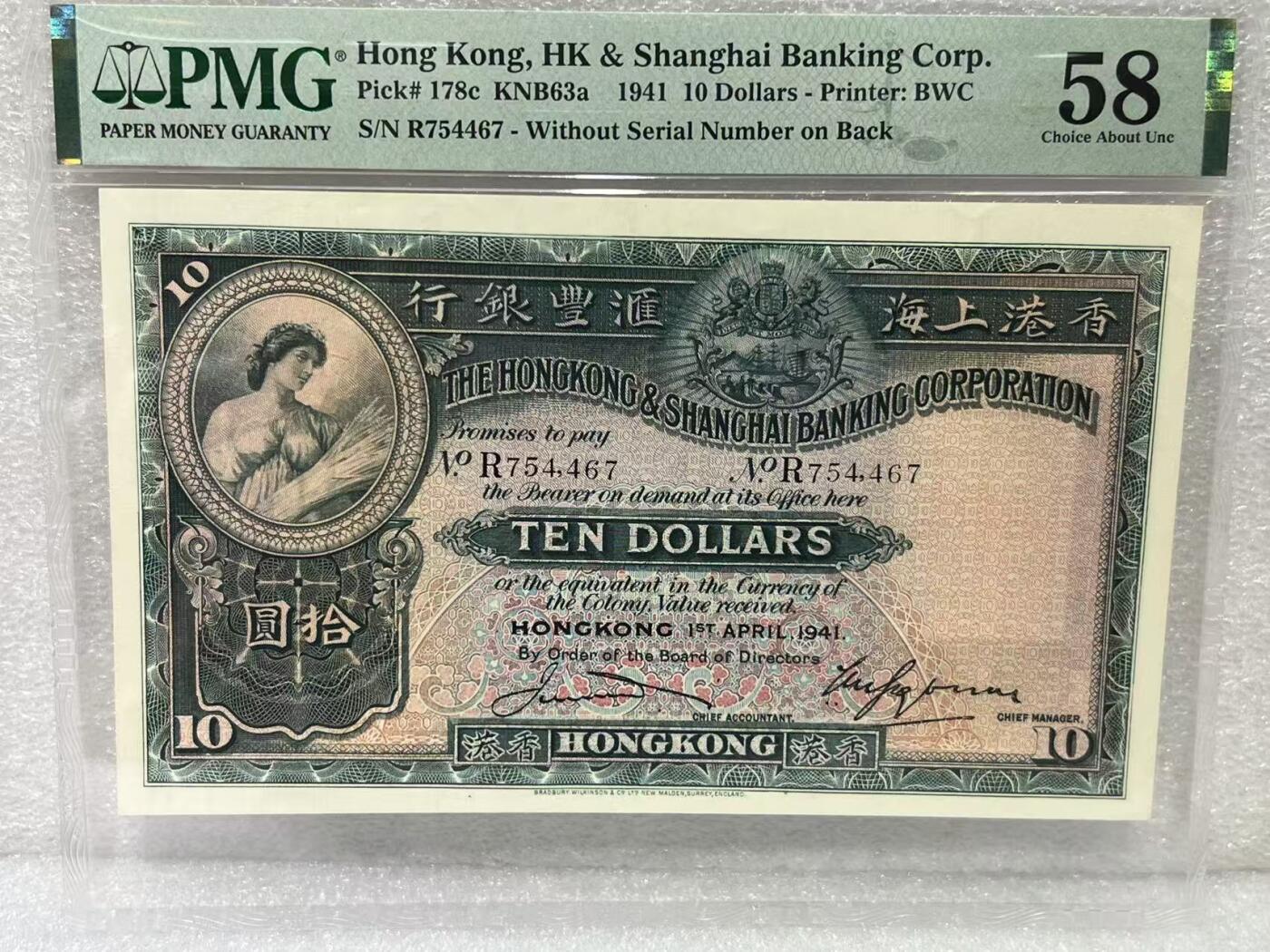 大中华拍卖第793期