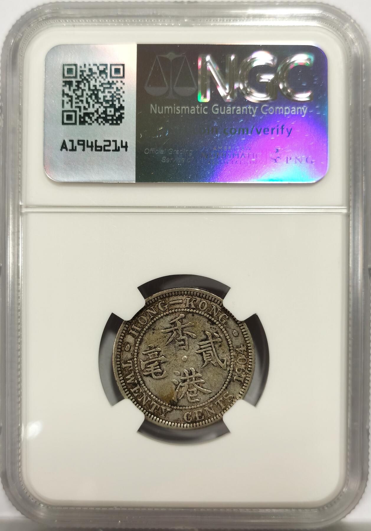 博洋堂世界钱币拍卖第139期（全场包邮） NGC VF35 香港1904年贰毫银币 少见年份 细节较好 原味