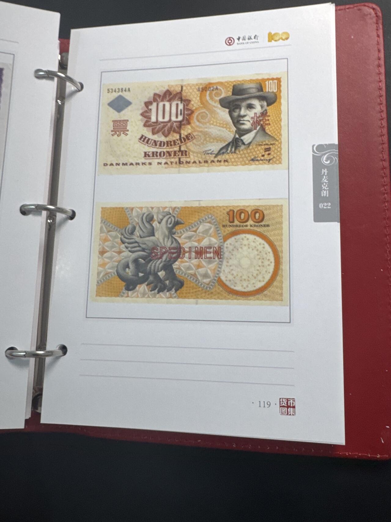 ❤️【币观天下】❤️ 第323期钱币拍卖- 2025.9.12周五晚上6点半场-长期征集拍品 中国银行股份有限公司北京分行货币图集