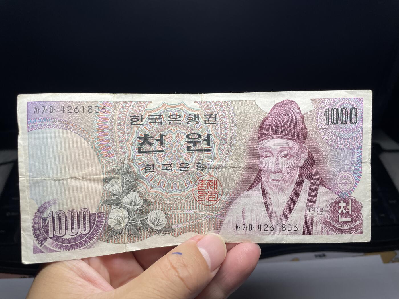 2025年集古藏今外币拍卖第八期-第10场—（总第270拍-纸币专场），本期拍完结算一次，发货时间2-3天，休息几天后继续新的一期拍卖。 韩国100元