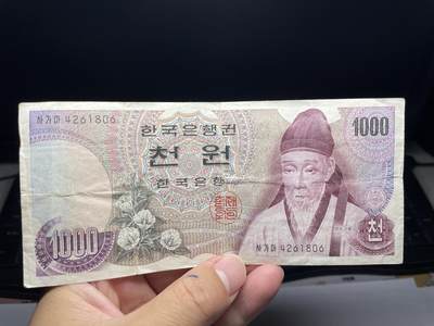 2025年集古藏今外币拍卖第八期-第10场—（总第270拍-纸币专场），本期拍完结算一次，发货时间2-3天，休息几天后继续新的一期拍卖。 - 韩国100元