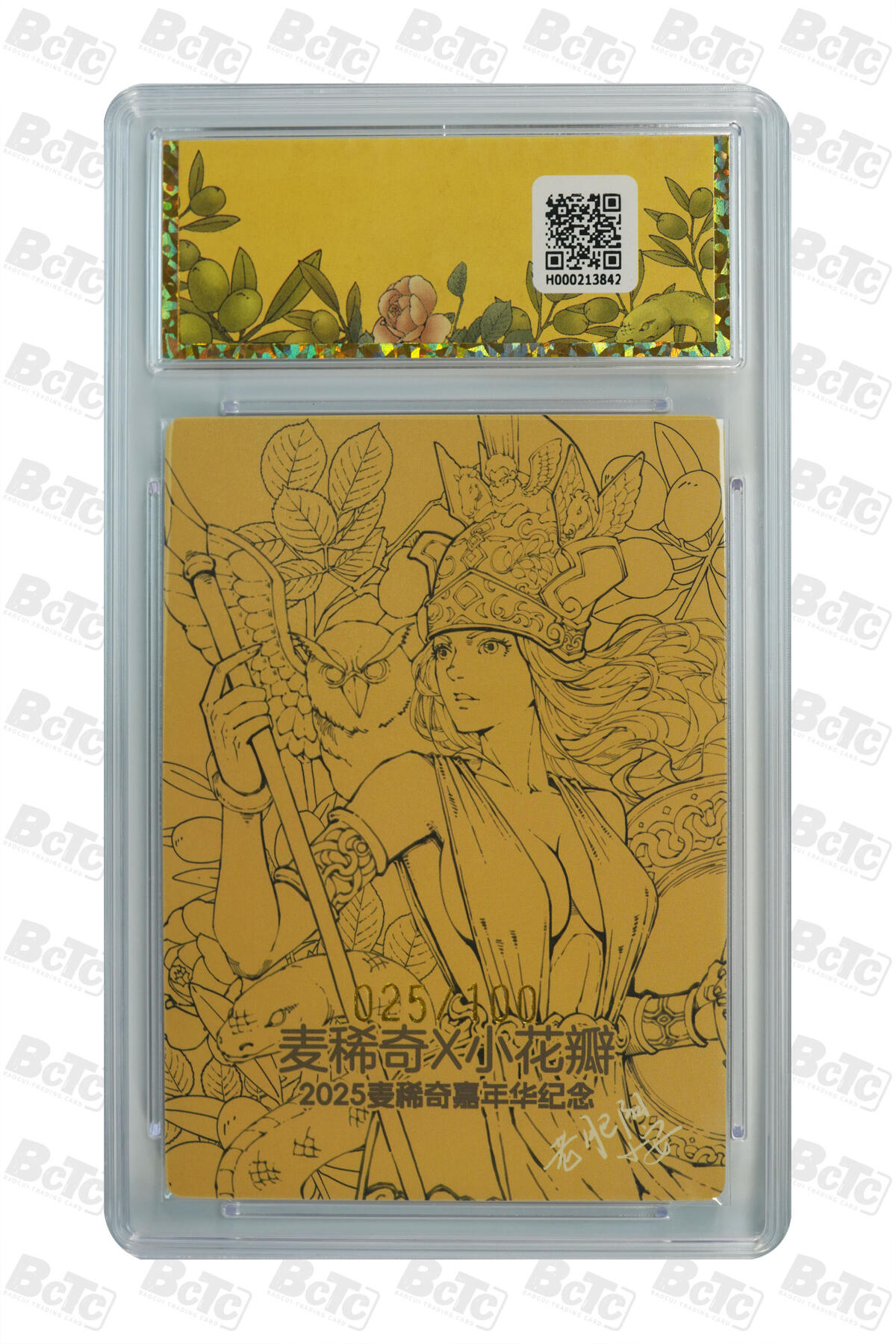 白泽拍卖卡牌手绘专场第24期（持续征集ING，白露暧秋色，月明清漏中） 2025 麦稀奇&小花瓣 雅典娜B款 025/100 粗闪 保粹评级 10分 特标
