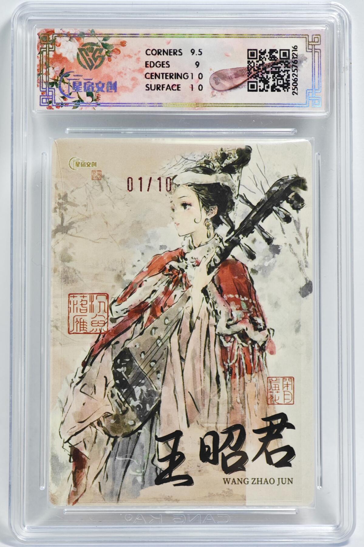 白泽拍卖卡牌手绘专场第24期（持续征集ING，白露暧秋色，月明清漏中）