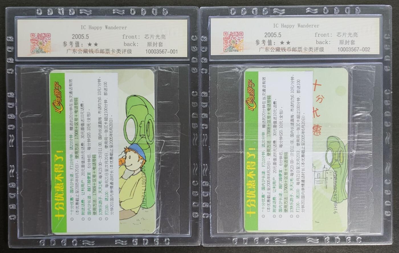 公藏第121期评级卡拍卖