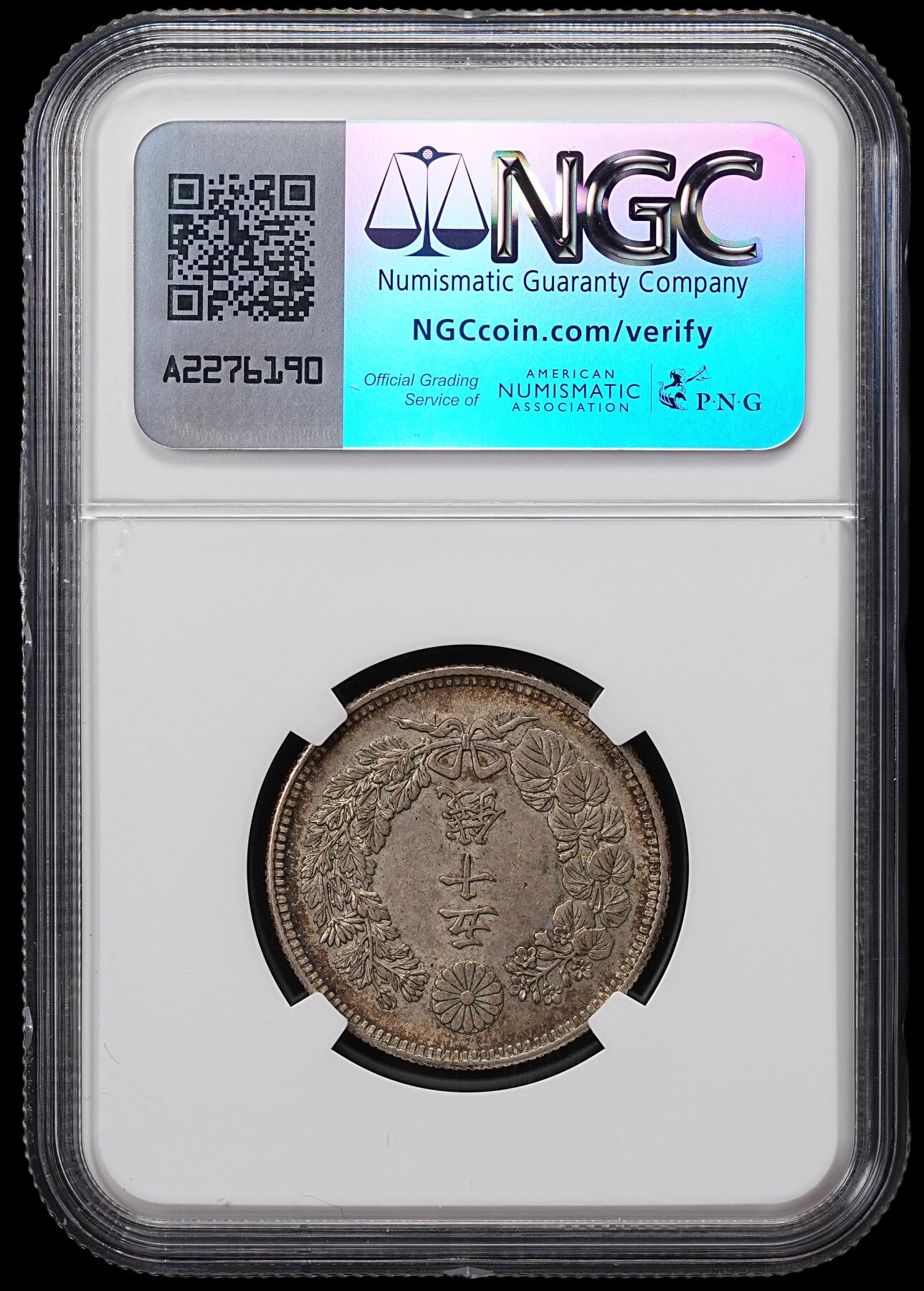 修遠堂世界钱币第八十四期 NGC MS62 明治四十一年旭日五十钱银币 较少见早期年份