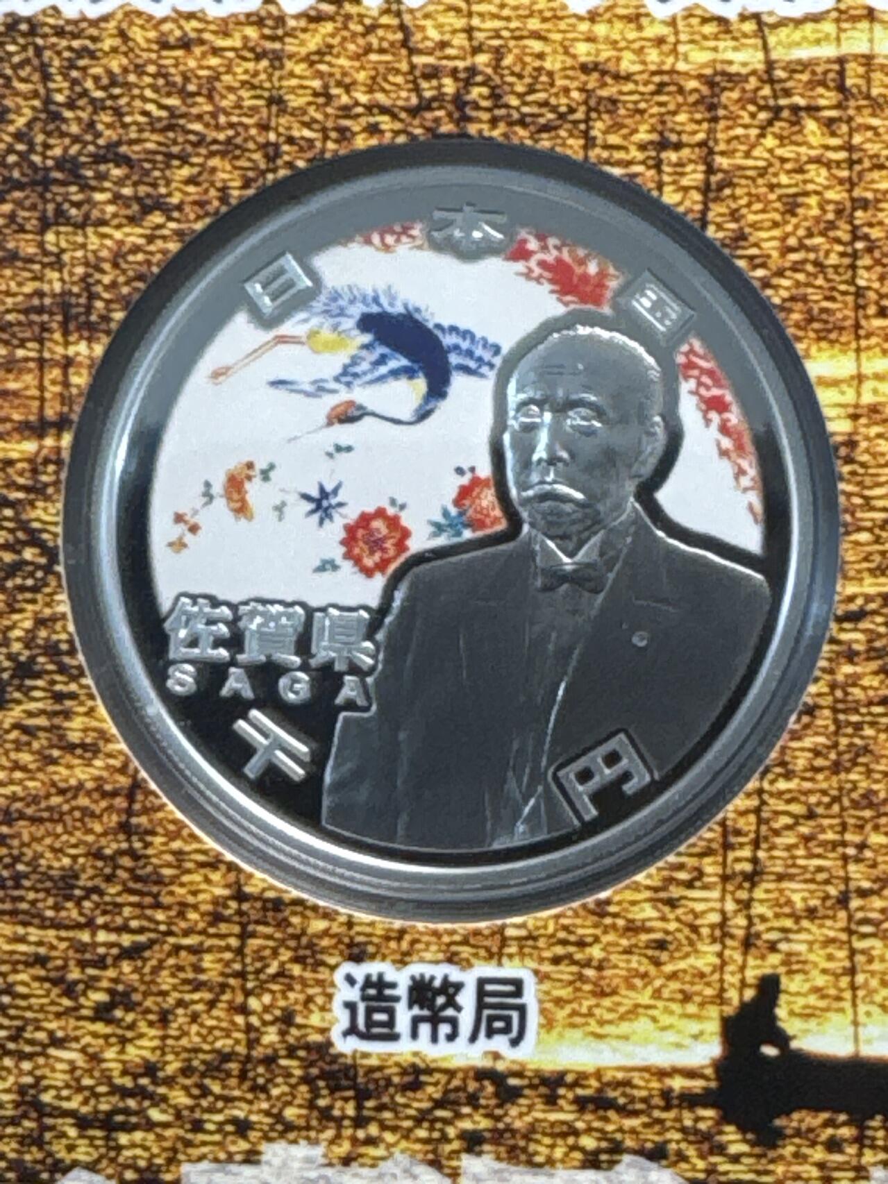 ❤️【币观天下】❤️ 第323期钱币拍卖- 2025.9.12周五晚上6点半场-长期征集拍品 原厂盒证1盎司日本2010年地方自治法施行60周年佐贺县彩色精制纪念银币999银31.1克直径40毫米