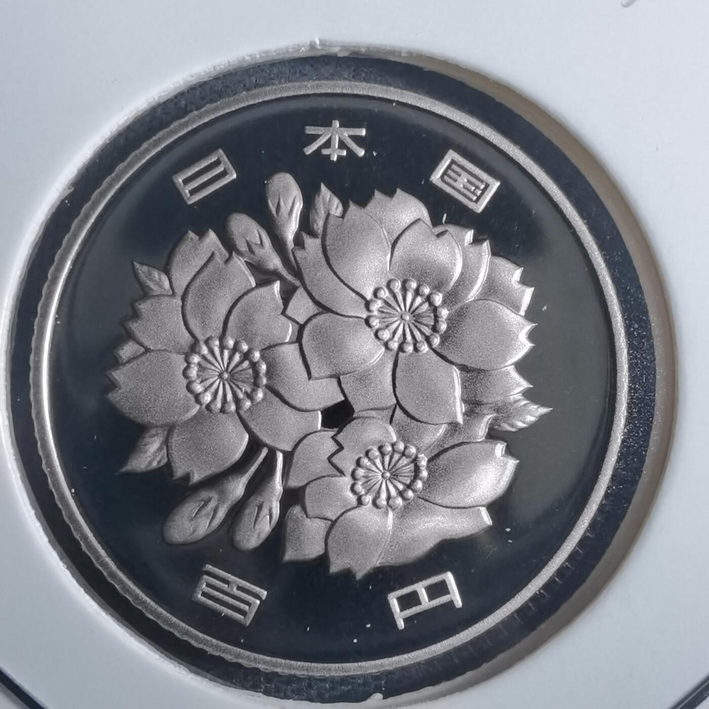 沼泽如烟--第835场 平成十六年百円精制币