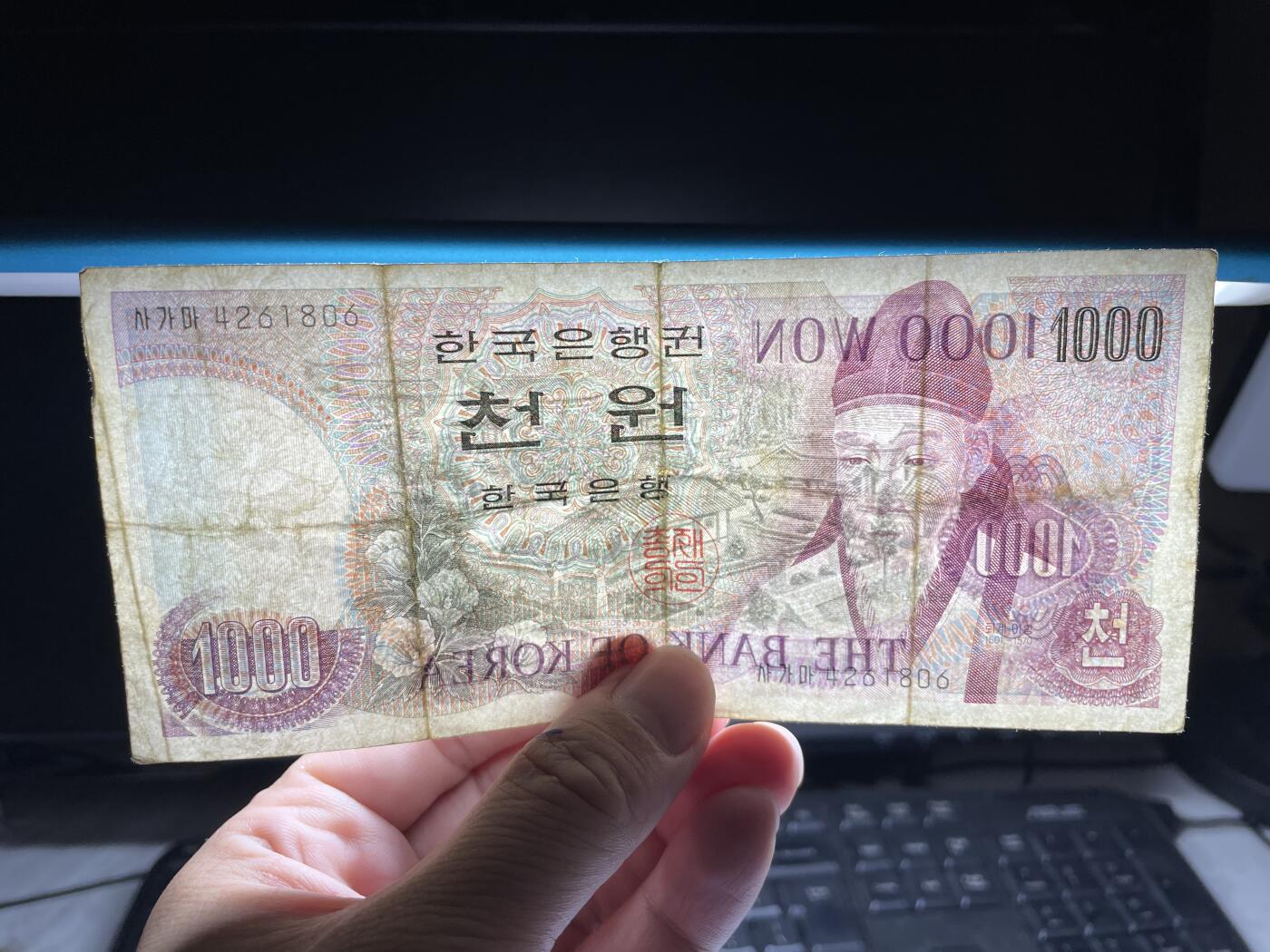 2025年集古藏今外币拍卖第八期-第10场—（总第270拍-纸币专场），本期拍完结算一次，发货时间2-3天，休息几天后继续新的一期拍卖。 韩国100元