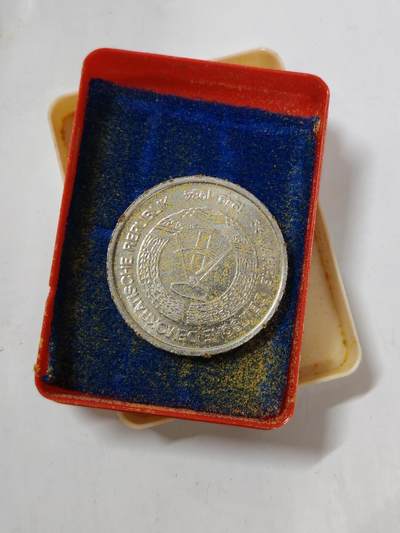 韵星假日拍卖第二十三期 -- Rimey Holidays Auction 23 - 民主德国成立35周年纪念币 带盒