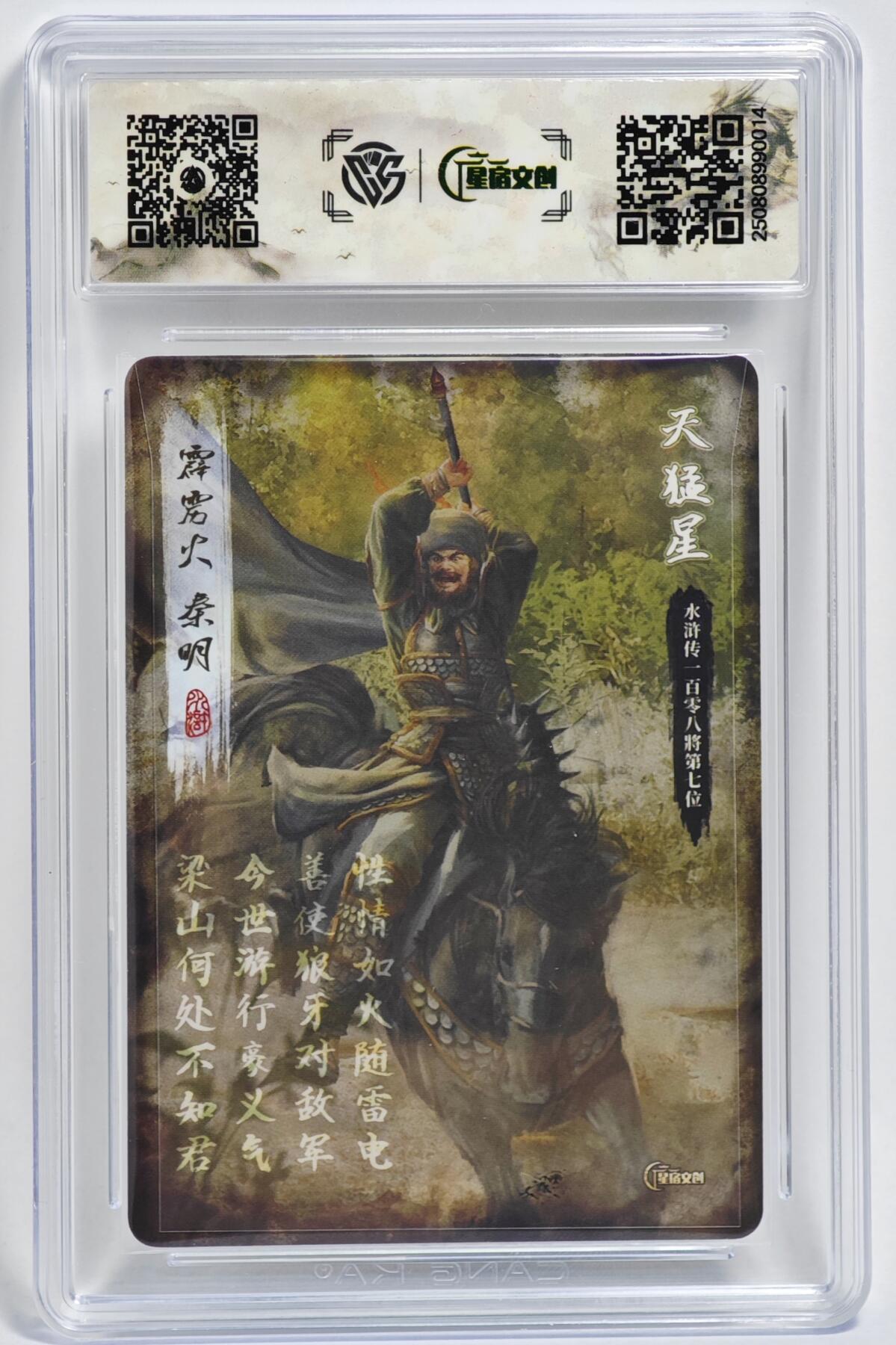 白泽拍卖卡牌手绘专场第24期（持续征集ING，白露暧秋色，月明清漏中）