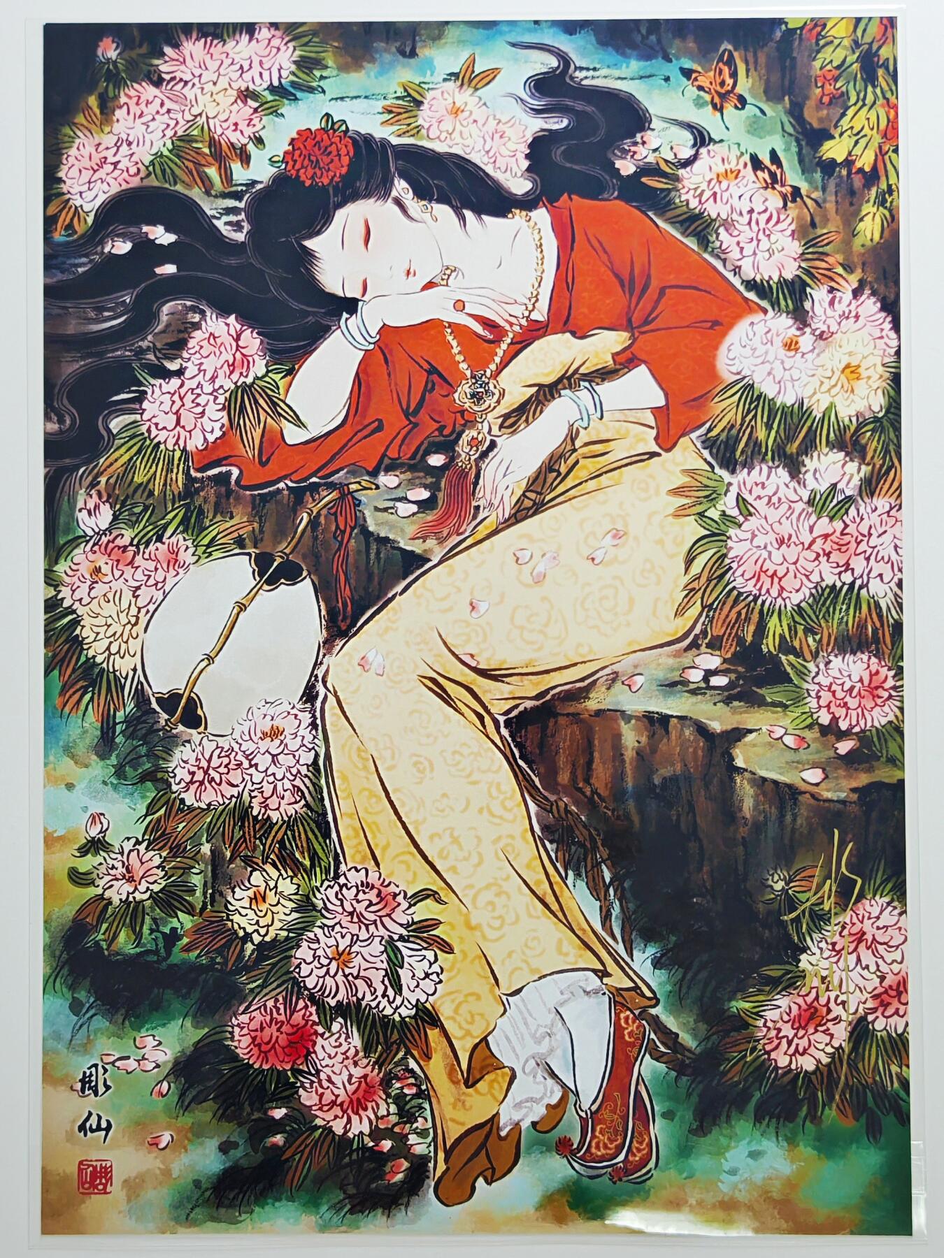 白泽拍卖卡牌手绘专场第24期（持续征集ING，白露暧秋色，月明清漏中） 2024 焱卡文化 中福卡博会特典 湘云卧芍A4版画  彫仙亲签 背面加盖上海中福特色专属章