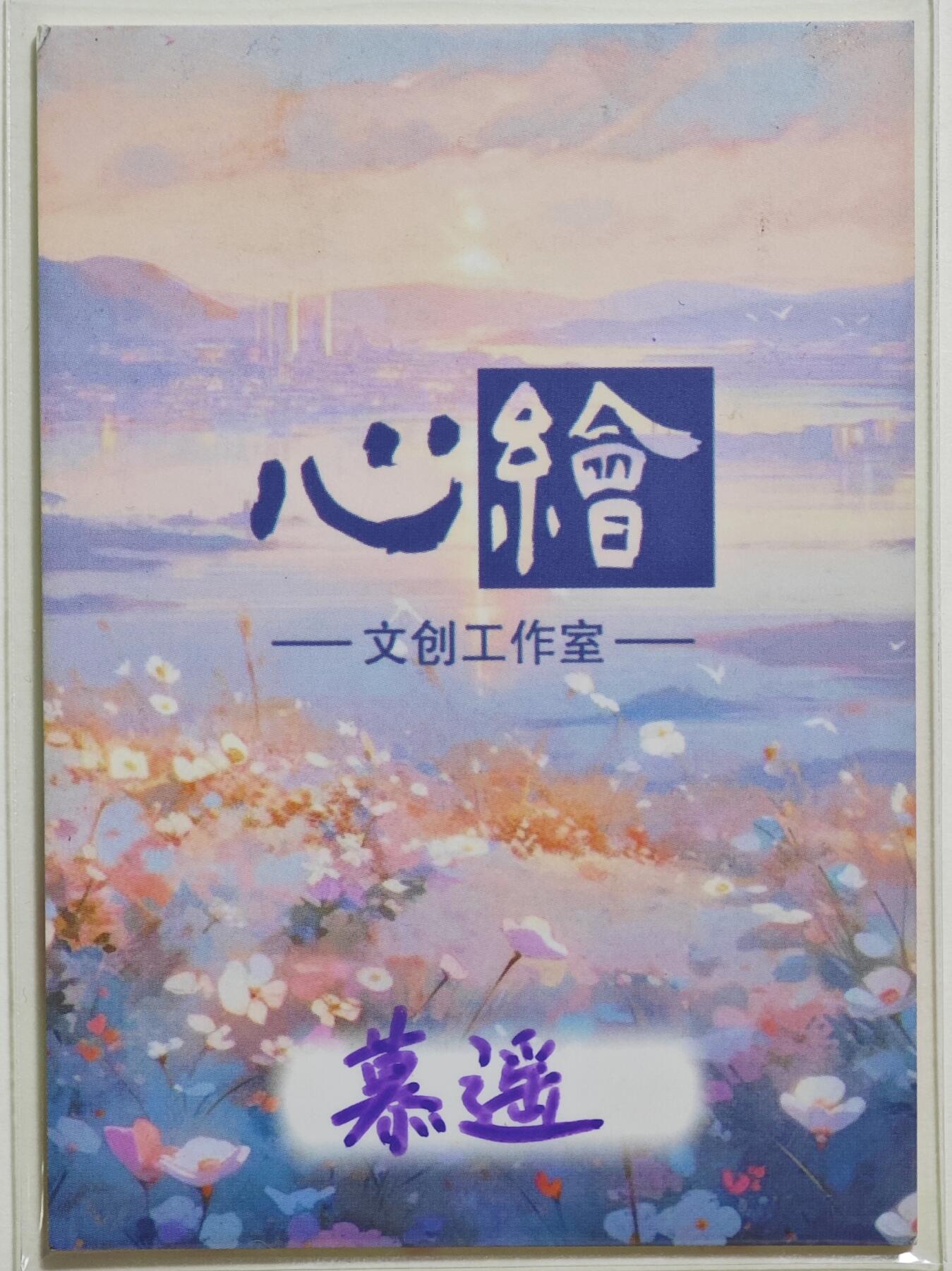 白泽拍卖卡牌手绘专场第24期（持续征集ING，白露暧秋色，月明清漏中）
