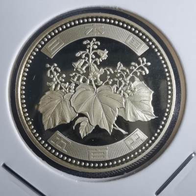 沼泽如烟--第835场 - 平成十六年五百円精制币