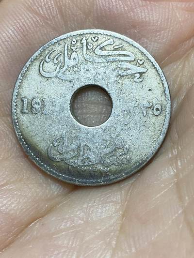 2025年第八十九场(总第一百一十五场）外国好品散币(免佣金) - 埃及1917年5米利姆(伊斯兰历1335年，侯赛因·卡米尔苏丹–英国保护国时期，关门年仅发行2年)