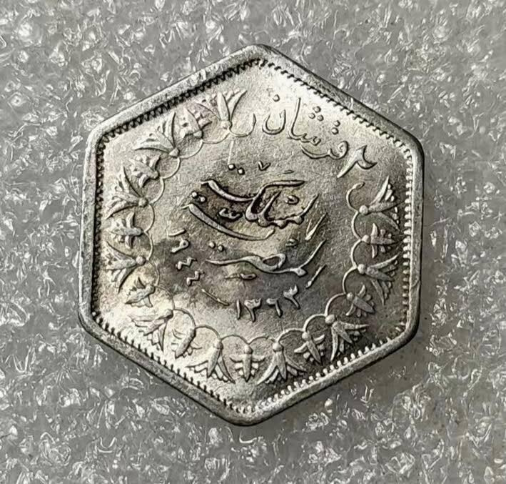 瓶子🏺第207期拍卖会  1944年埃及法鲁克2皮阿斯特银币  带原光