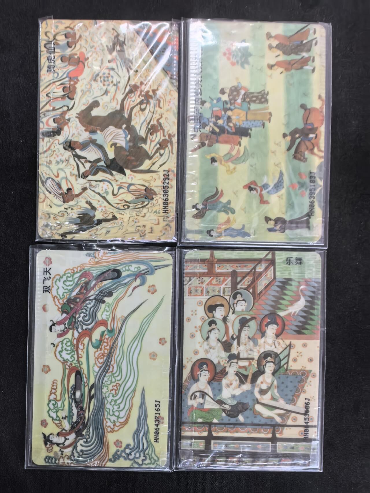 中国集卡电话磁卡专场拍卖（四十五） 敦煌壁画IC卡HN版4全新原封套