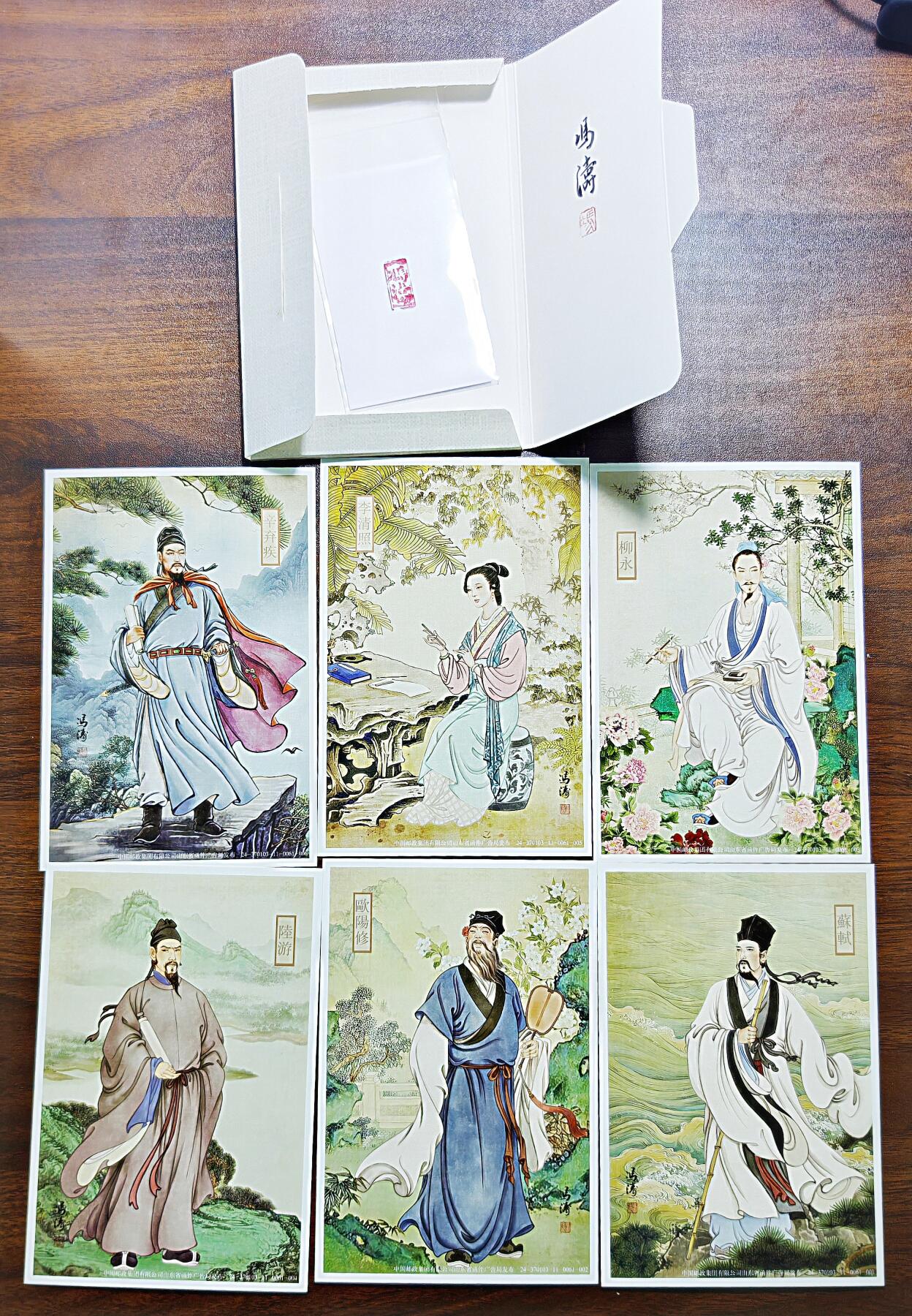 白泽拍卖卡牌手绘专场第24期（持续征集ING，白露暧秋色，月明清漏中） 2024 文墨千秋 中华历史文化名人系列明信片6张  冯涛内壳亲签