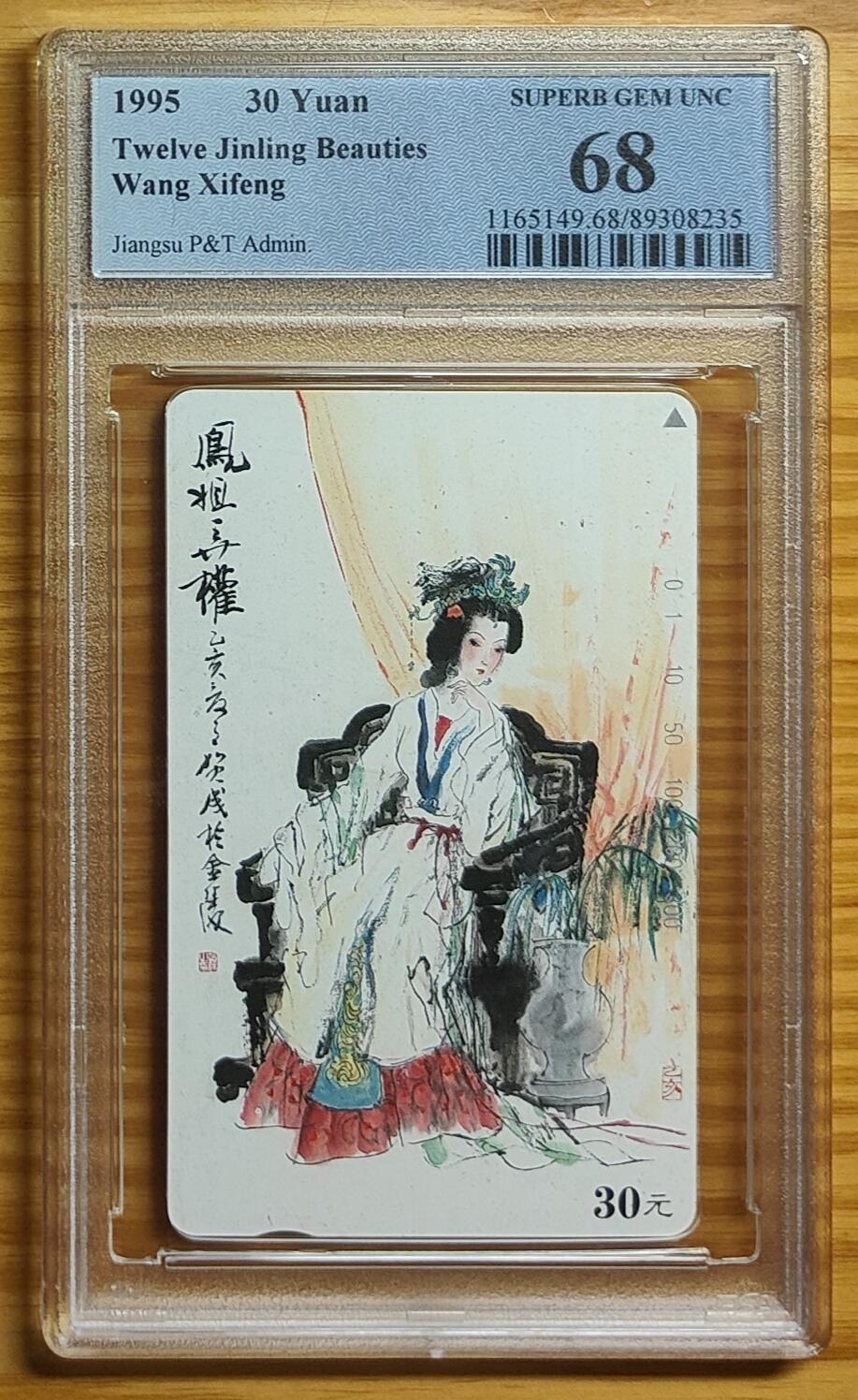《鸿通俱乐部》拍卖第54期 9月10日21：00延时节拍