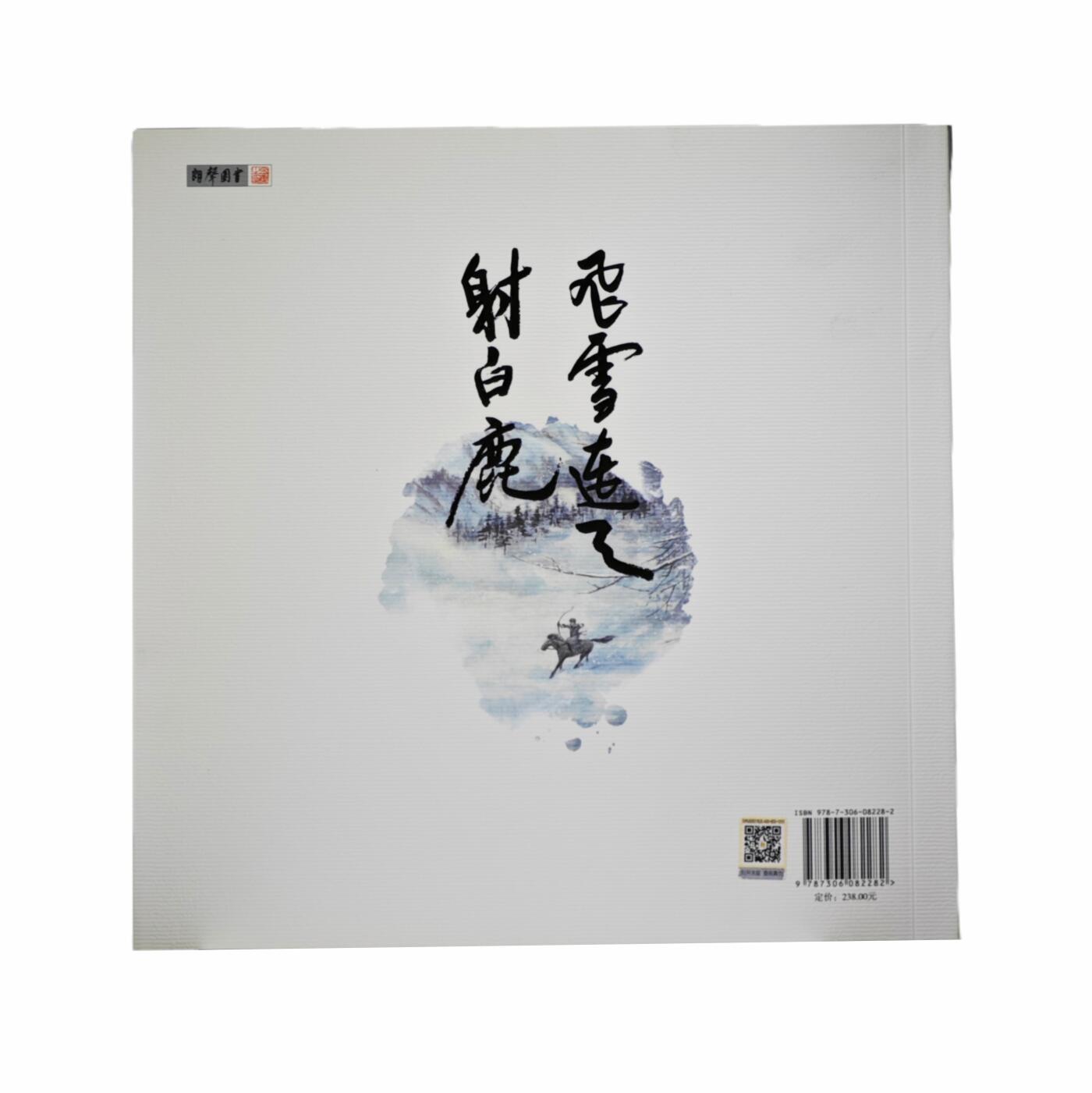 白泽拍卖卡牌手绘专场第24期（持续征集ING，白露暧秋色，月明清漏中）