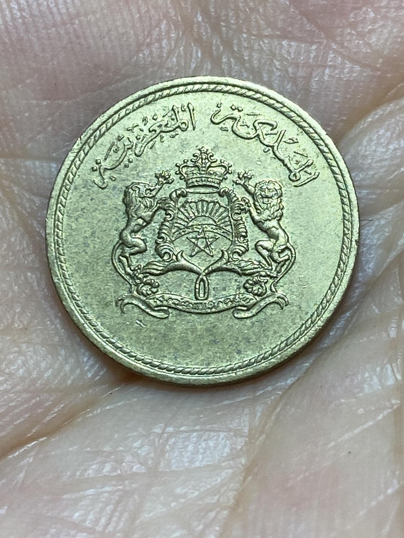 2025年第八十九场(总第一百一十五场）外国好品散币(免佣金) 摩洛哥🇲🇦1974单年份5分(伊斯兰历1394年，哈桑二世第二版)