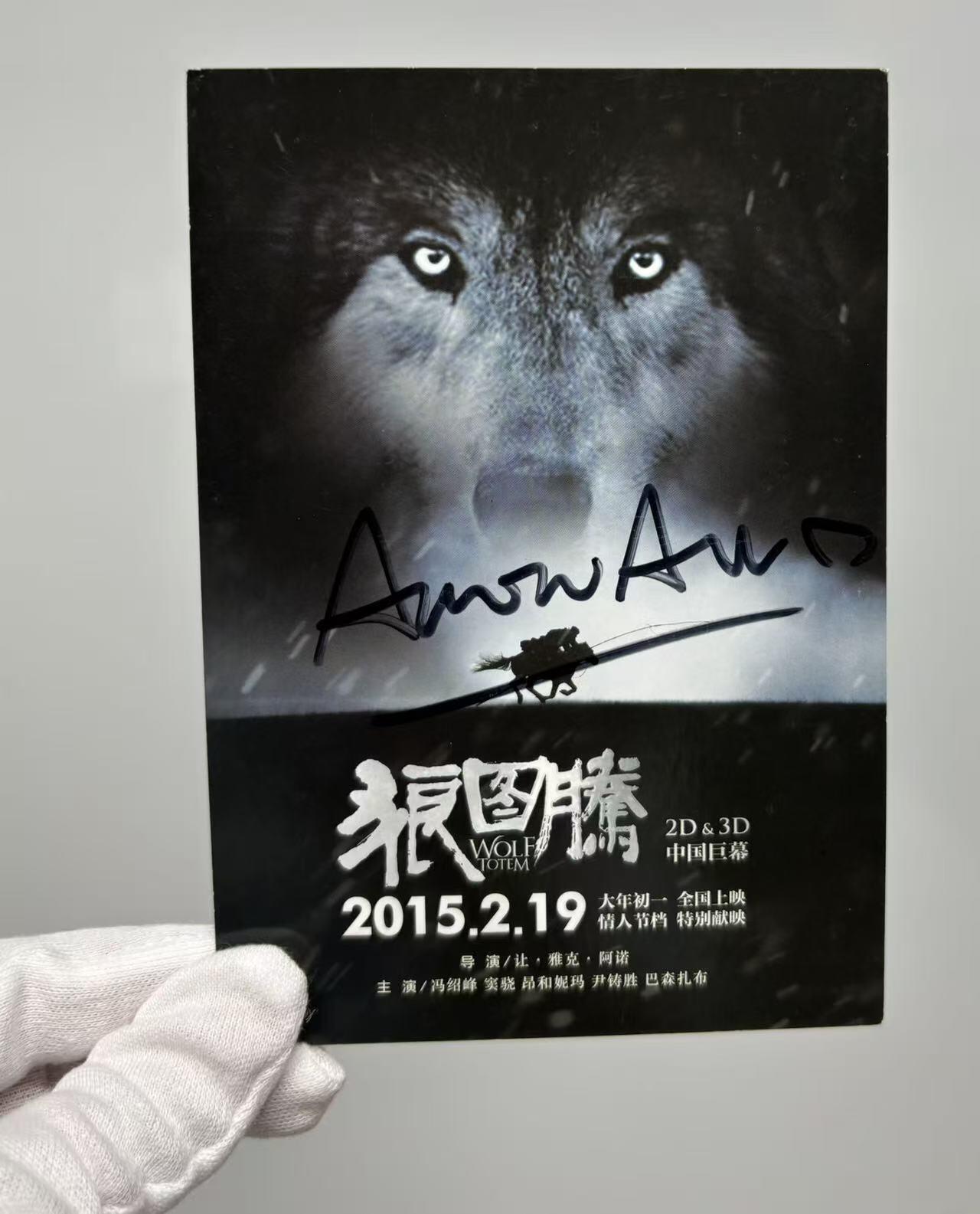 零元拍：法国著名导演：让.雅克.阿诺 亲笔签名：狼图腾宣传卡