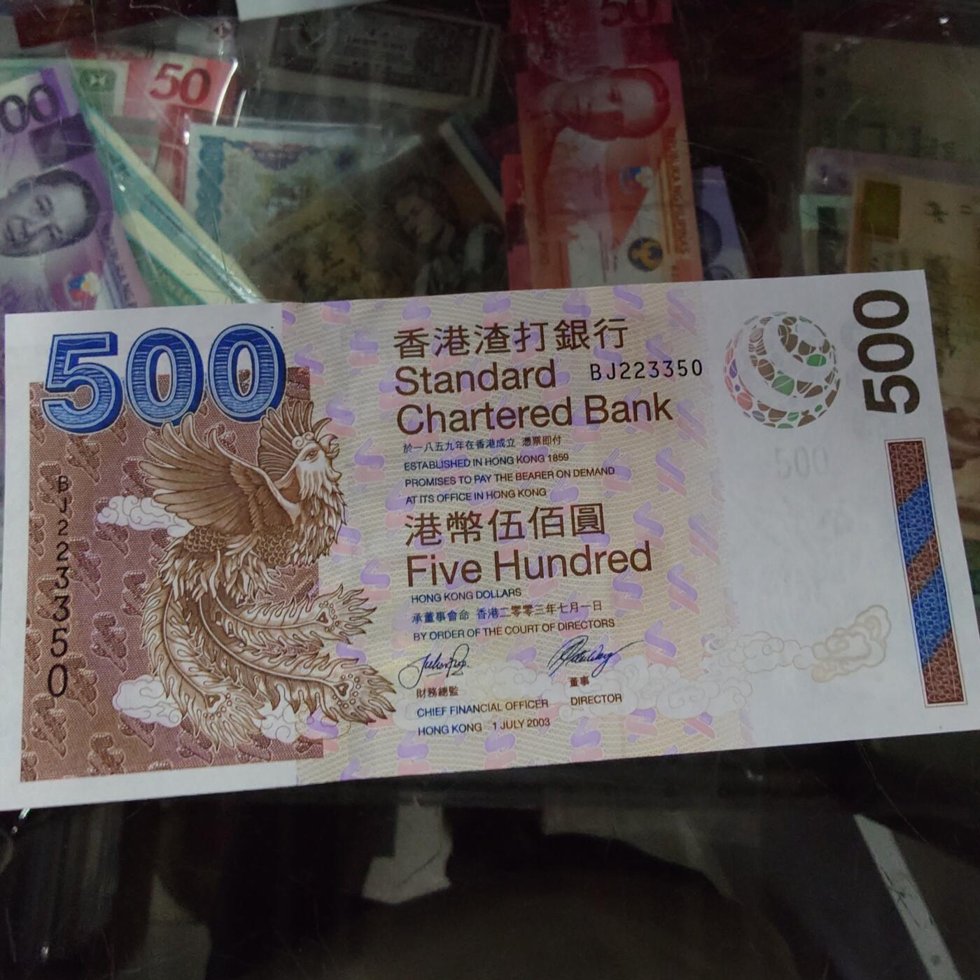 2003年香港渣打银行500元 全新UNC无47 灯下无斑