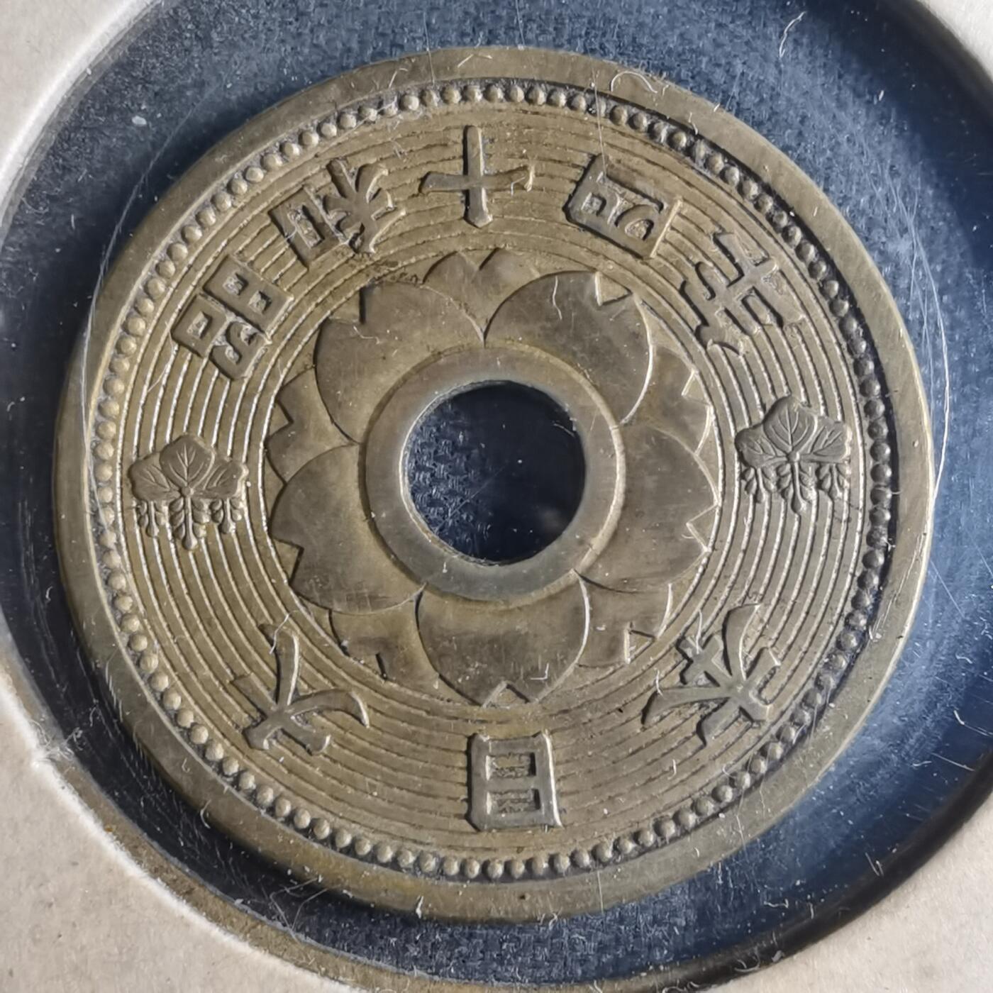 沼泽如烟--第835场 昭和十四年十钱