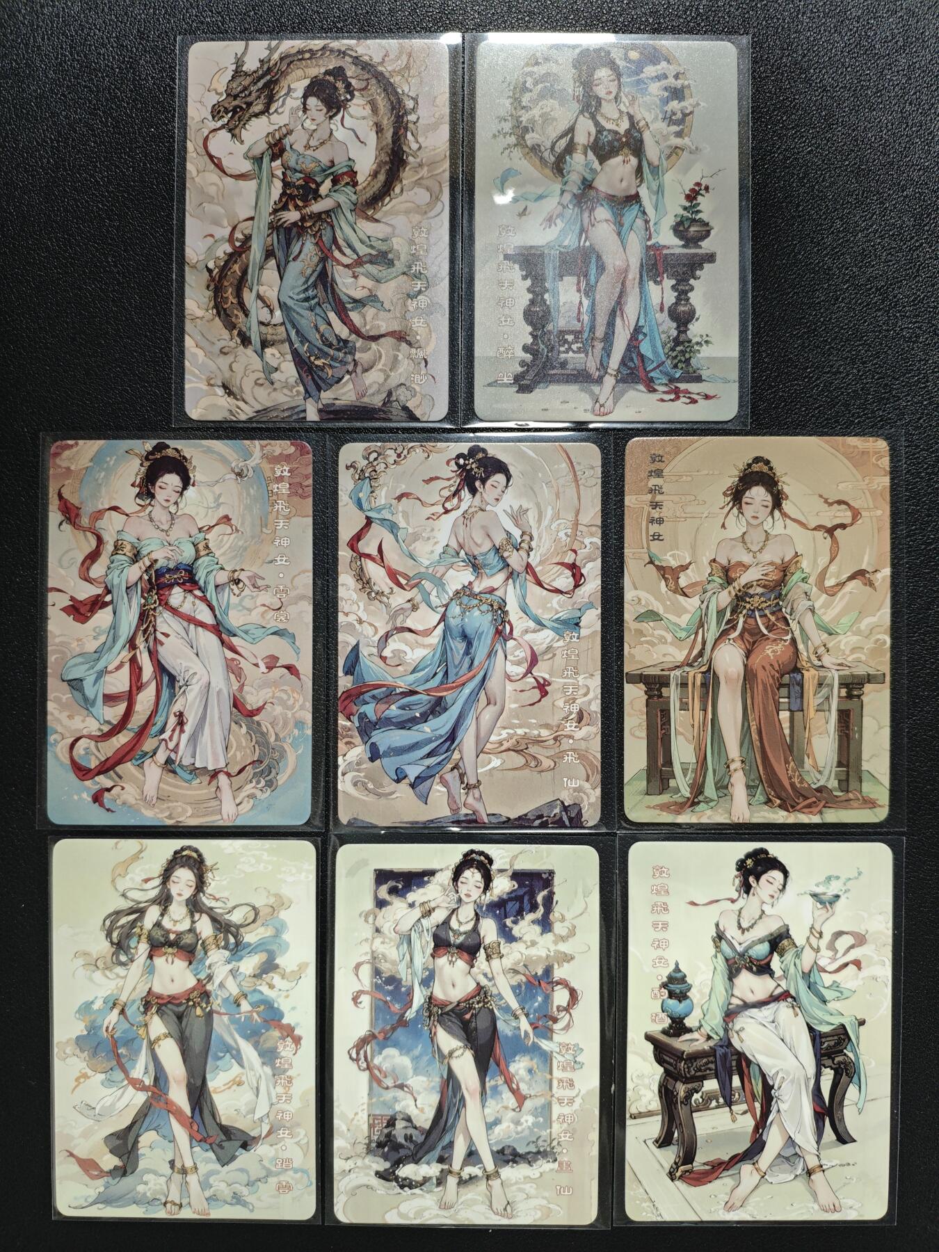 天玑星卡拍第121期《9.11周四截拍》持续收拍收评中 满赠卡需备注 可可瑞听 千秋 敦煌飞天神女 普卡 八张