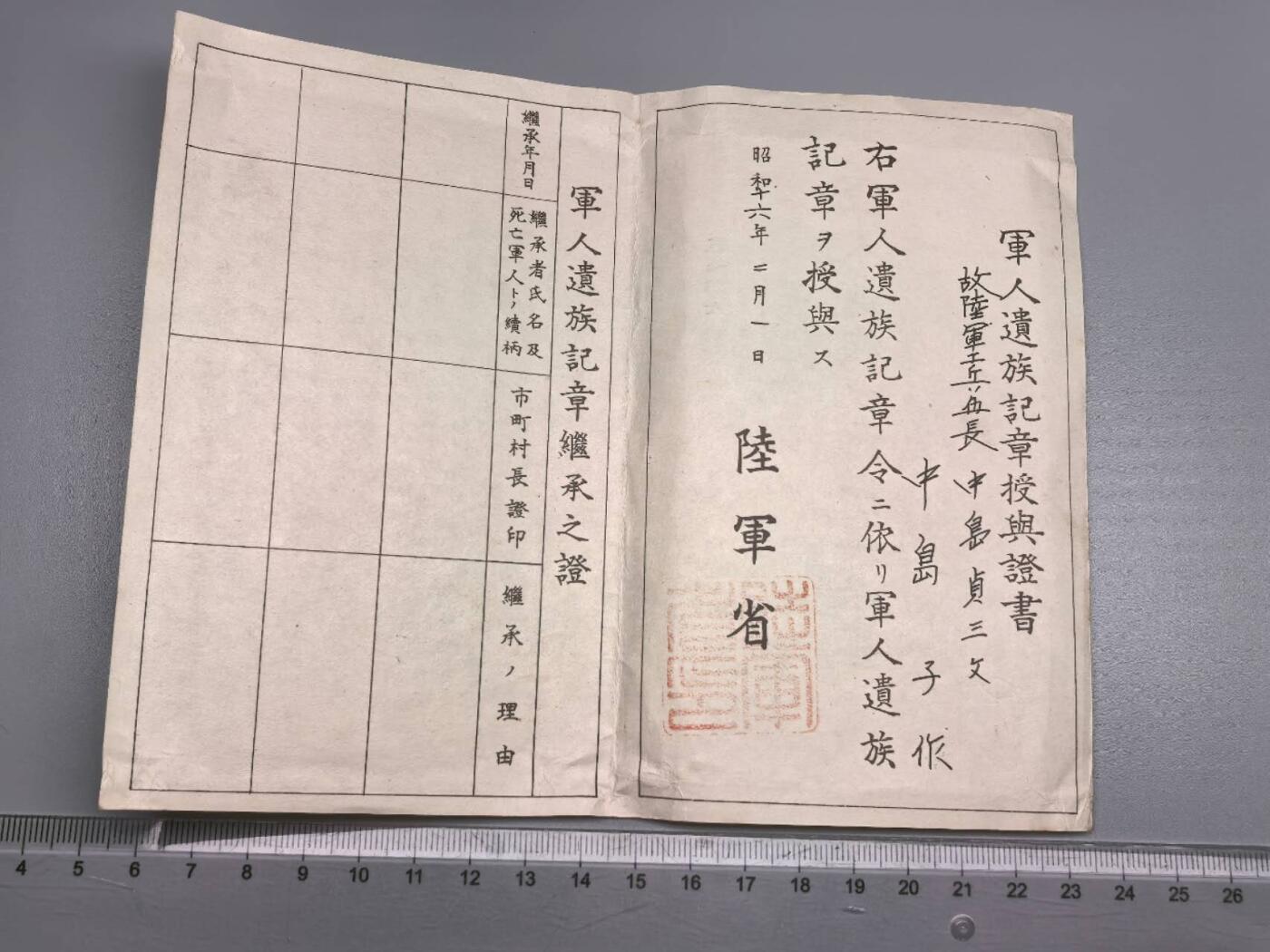 小驴勋章奖章收藏9月13日星期六晚18点拍卖（有偿代拍，送拍规则在简介最后，参拍须阅读规则后再参拍，关系到运费包装发货时效真假辨别等关键信息，店主微信码在最后一拍品） 遗族记章证书