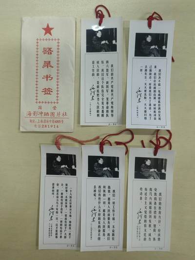 语录书签 - 语录书签
