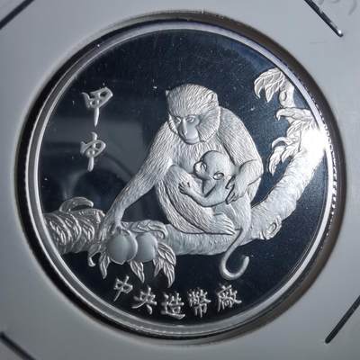 沼泽如烟--第835场 - 甲申 生肖猴 招财进宝 迎春接福 银章半盎司约16克
