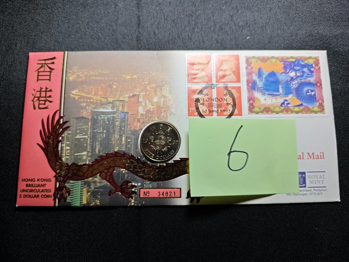 KK钱币收藏小铺 套币专场 2月预留时间 周末发货  1997香港5元纪念币 币封样式卡套 首日封
