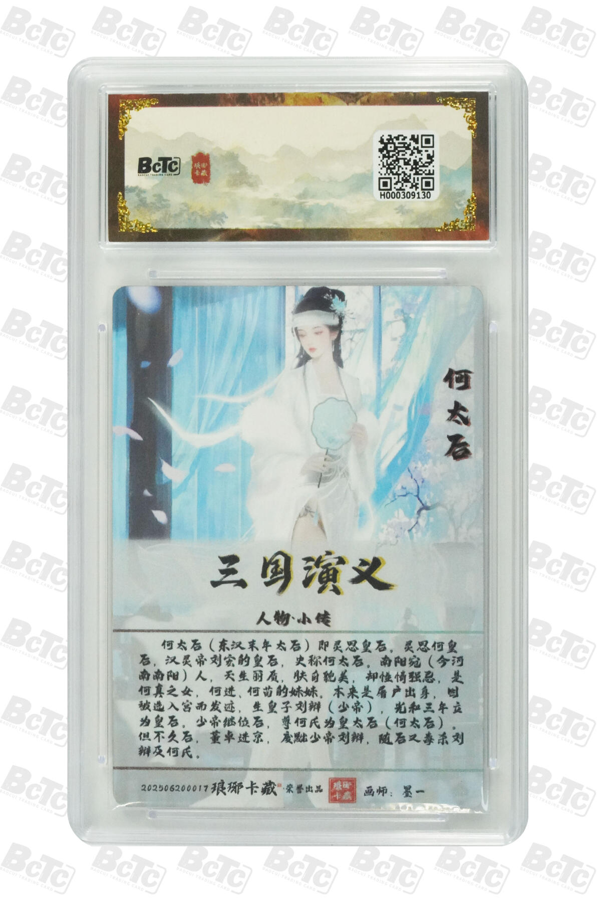 阳大大卡牌拍卖第71期（持续收拍品，周五晚上九点截拍，进群福利早知道）