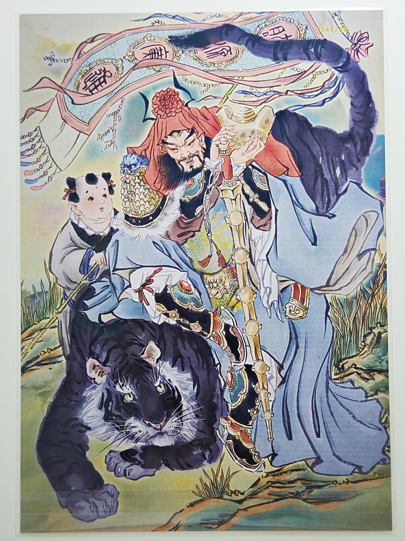 白泽拍卖卡牌手绘专场第24期（持续征集ING，白露暧秋色，月明清漏中） 2024 焱卡文化 中福卡博会特典 列仙卷A4大卡 黑虎财神赵公明 256/299 彫仙亲签 财源广进 粗闪