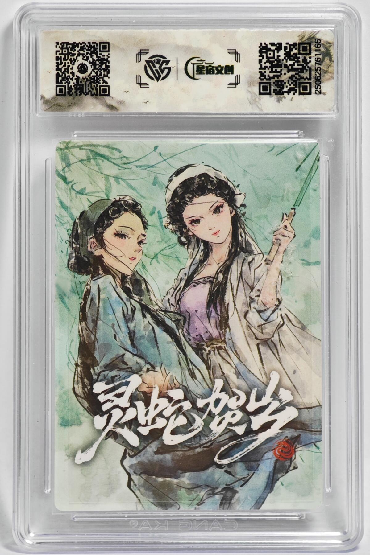 白泽拍卖卡牌手绘专场第24期（持续征集ING，白露暧秋色，月明清漏中）
