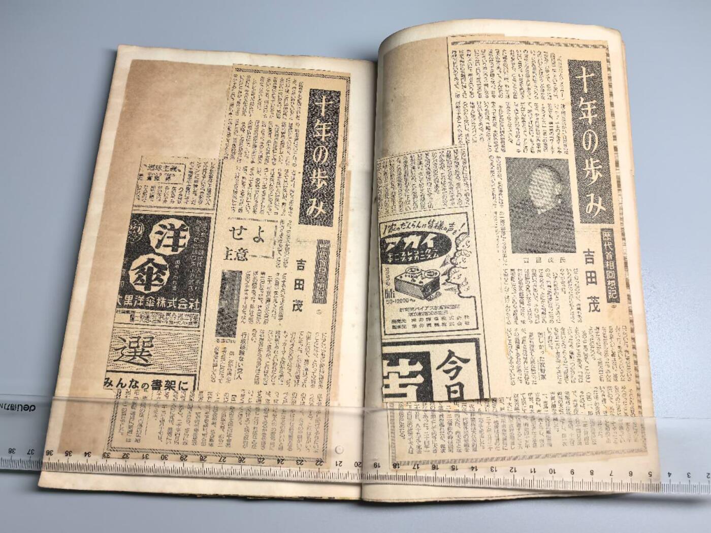 小驴勋章奖章收藏9月13日星期六晚18点拍卖（有偿代拍，送拍规则在简介最后，参拍须阅读规则后再参拍，关系到运费包装发货时效真假辨别等关键信息，店主微信码在最后一拍品） 日本剪报册一本