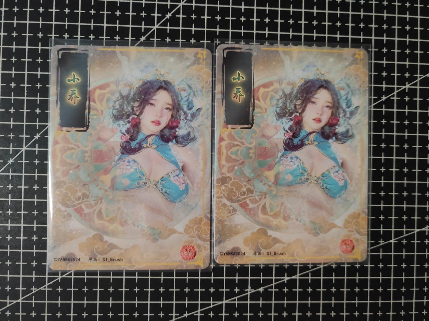 铃鹿第七期（提示一：自制卡难免瑕疵，可能存在撞角爆边等出厂瑕疵，介意慎拍；提示二：参拍请慎重，跑单押金不退的）） 幻粗小乔