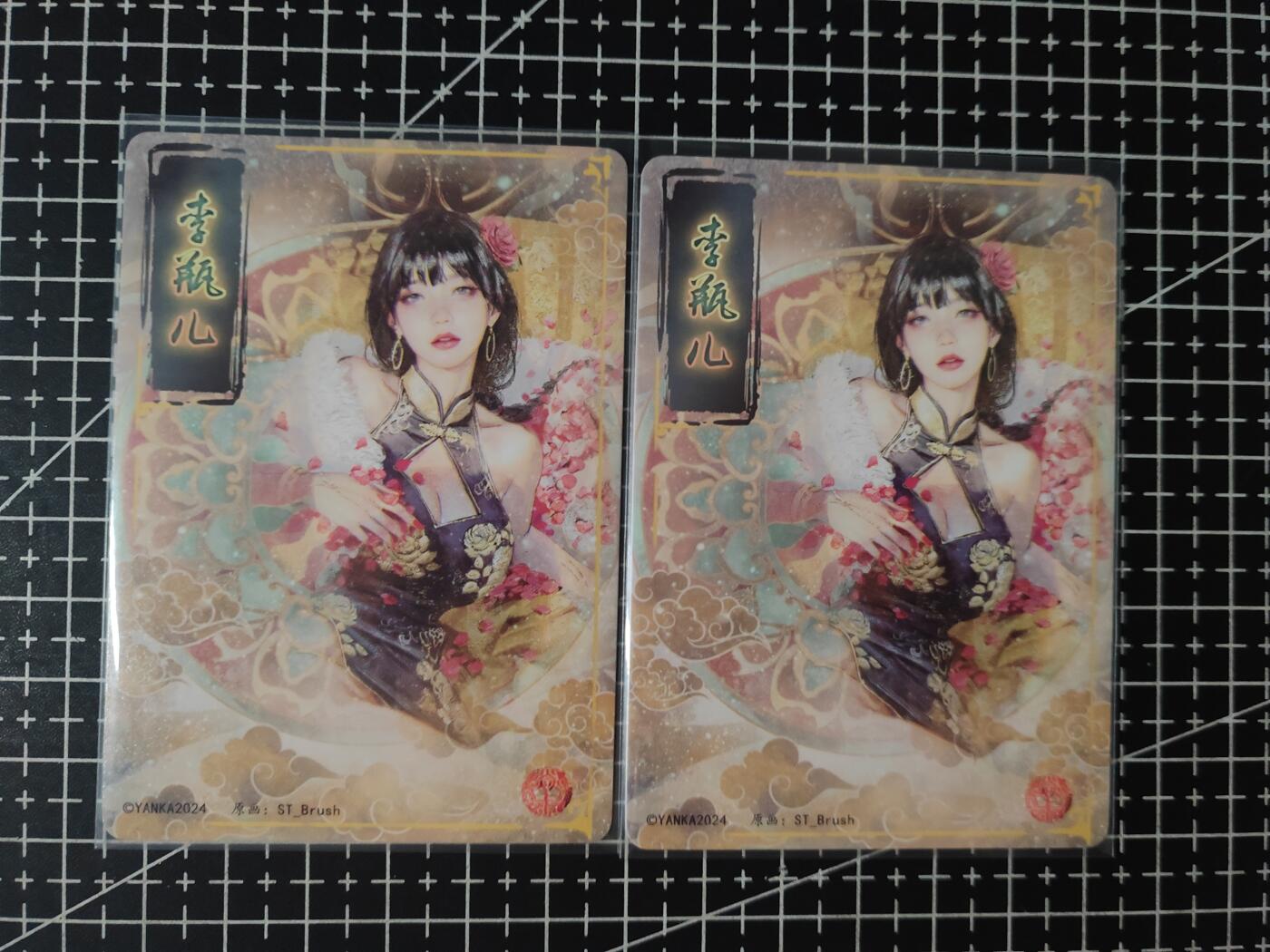 铃鹿第七期（提示一：自制卡难免瑕疵，可能存在撞角爆边等出厂瑕疵，介意慎拍；提示二：参拍请慎重，跑单押金不退的）） 幻粗李瓶儿