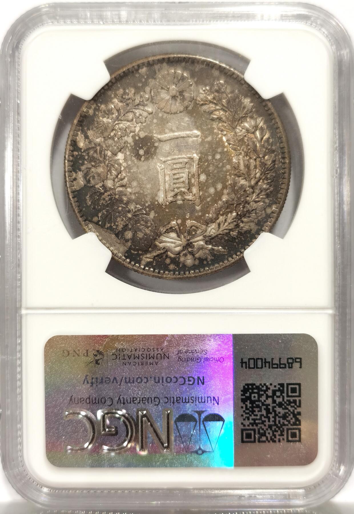 博洋堂世界钱币拍卖第139期（全场包邮） 日本1912年明治四十五年龙洋壹元银币NGC-AU58，原汁原味重老包浆，包浆醇厚，龙纹深打，龙鳞饱满，味道币味道足，酱彩锋利感十足，状态极佳。状态和品质绝对不输MS级，