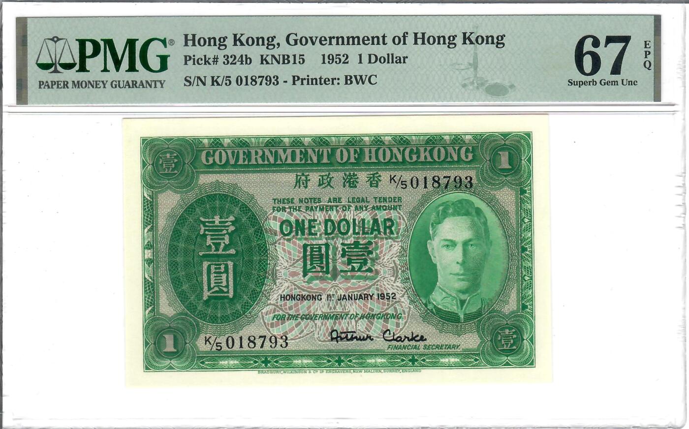 大中华拍卖第793期 香港政府521男皇 K/5 018793
