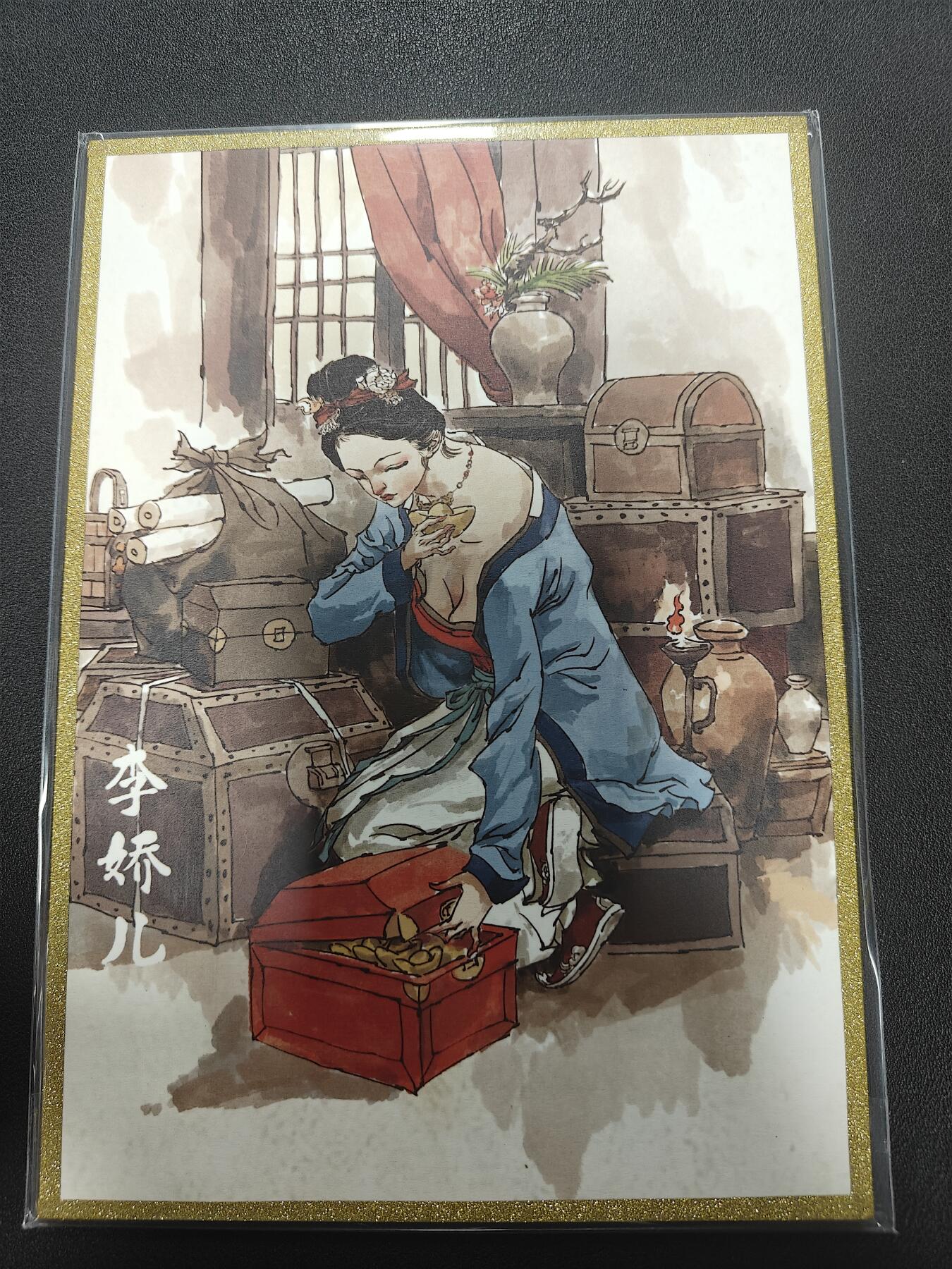 天玑星卡拍第121期《9.11周四截拍》持续收拍收评中 满赠卡需备注 【签绘色纸】超吉梦卡牌 金瓶梅 李姣儿 017/070 15*21cm