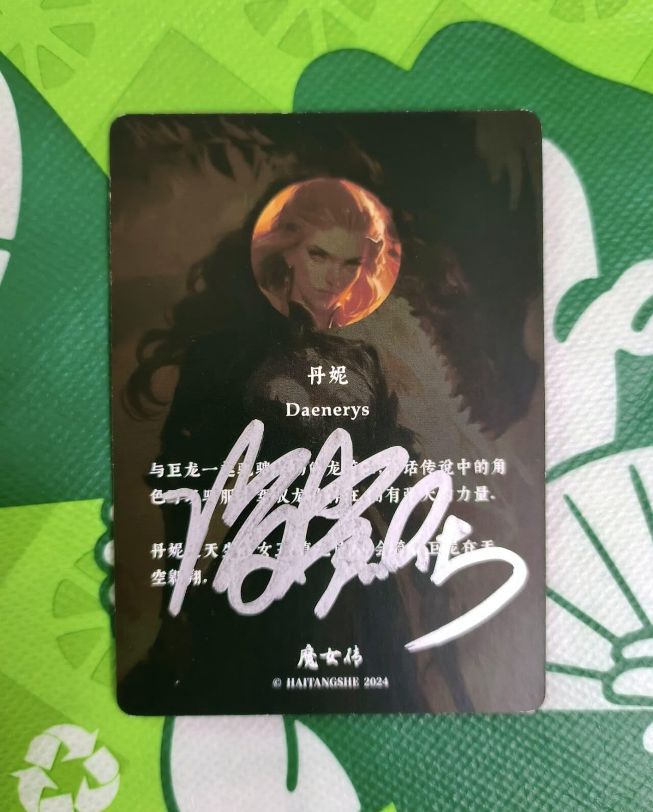 龙虎卡牌第五十四场 （无佣金，满120包邮，欢迎送拍）